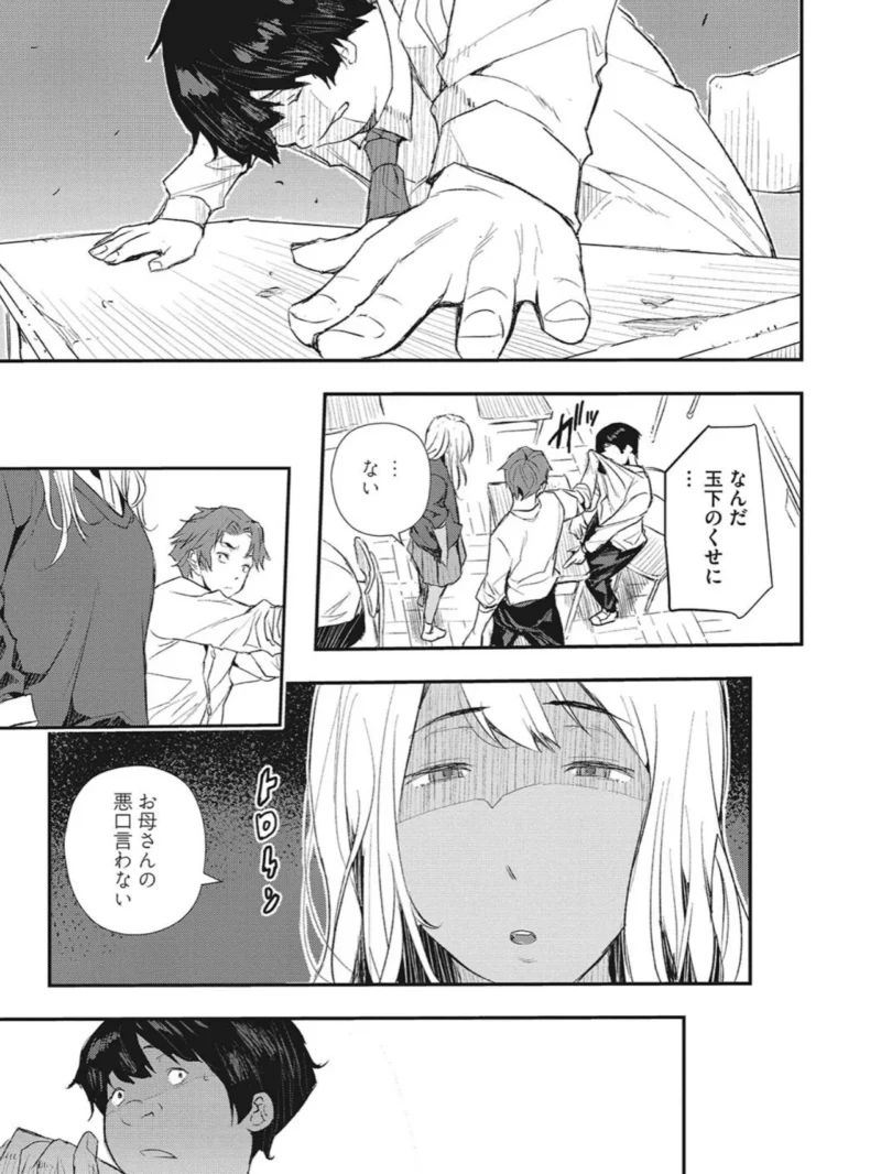 サイミン寄生（あいの智絵） のサンプル画像11