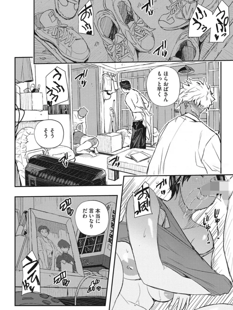 サイミン寄生（あいの智絵） のサンプル画像13