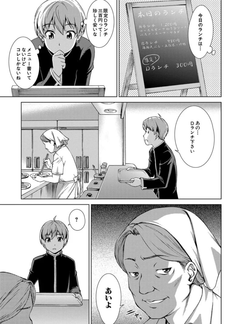 ボク女子校に入学しました【1話試し読み付き】（しのぎ鋭介） のサンプル画像8