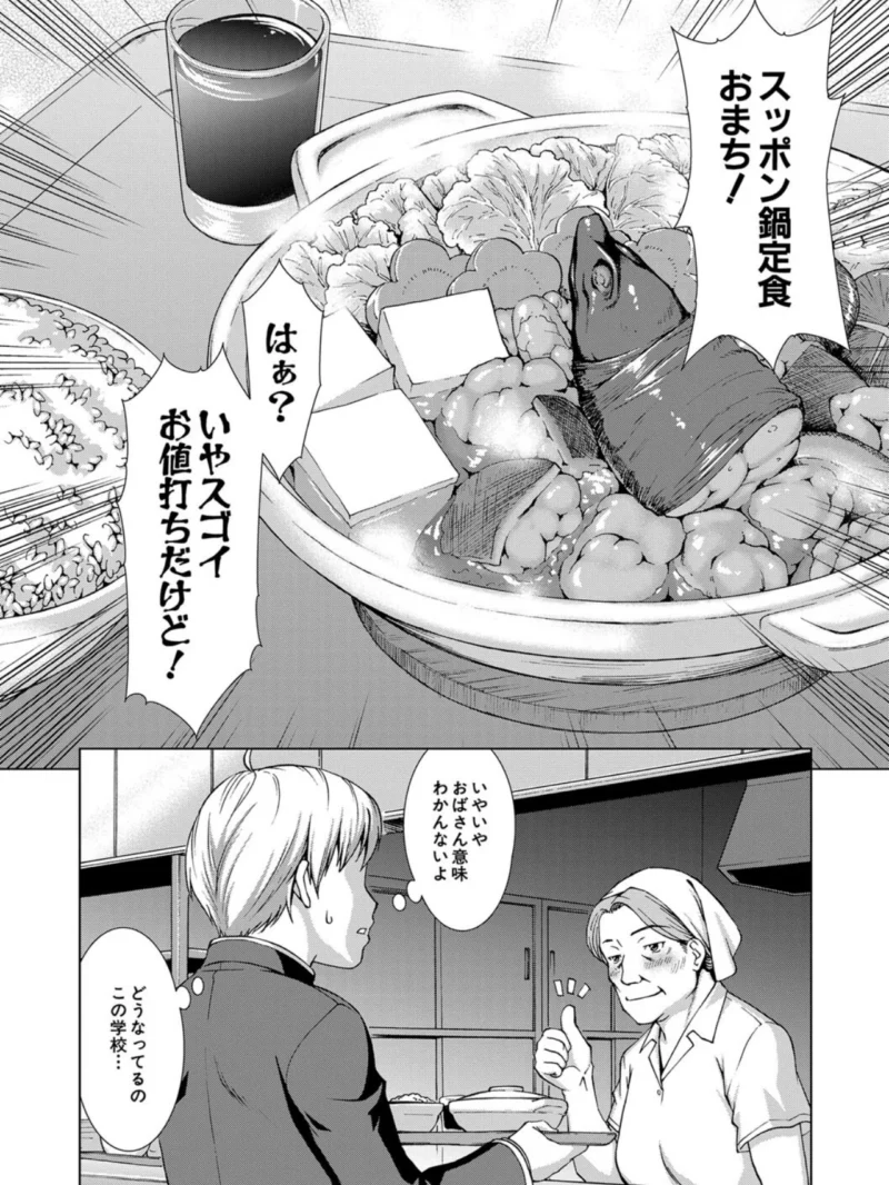 ボク女子校に入学しました【1話試し読み付き】（しのぎ鋭介） のサンプル画像9