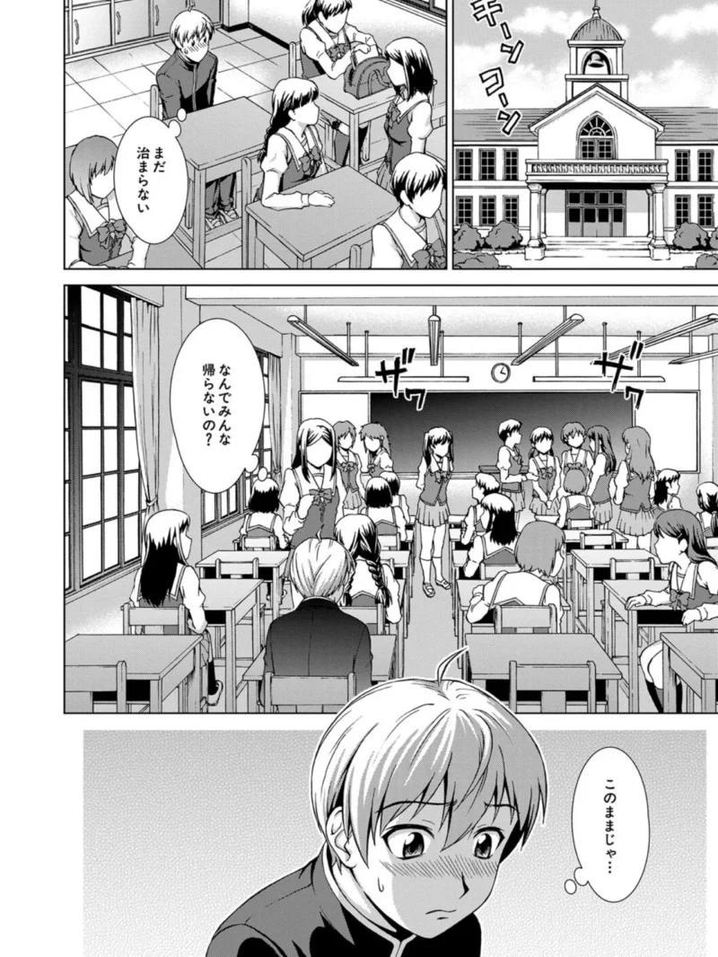 ボク女子校に入学しました【1話試し読み付き】（しのぎ鋭介） のサンプル画像13