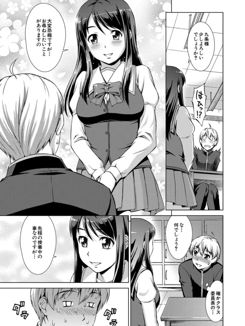 ボク女子校に入学しました【1話試し読み付き】（しのぎ鋭介） のサンプル画像14