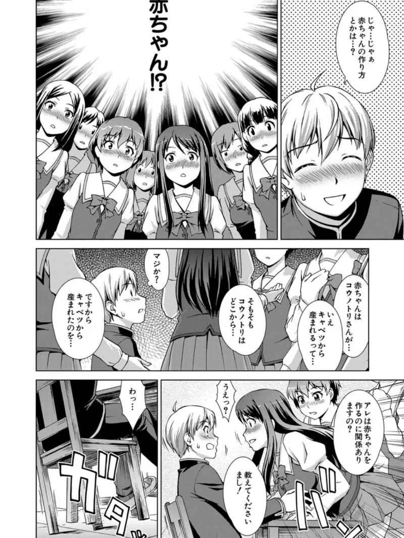 ボク女子校に入学しました【1話試し読み付き】（しのぎ鋭介） のサンプル画像17