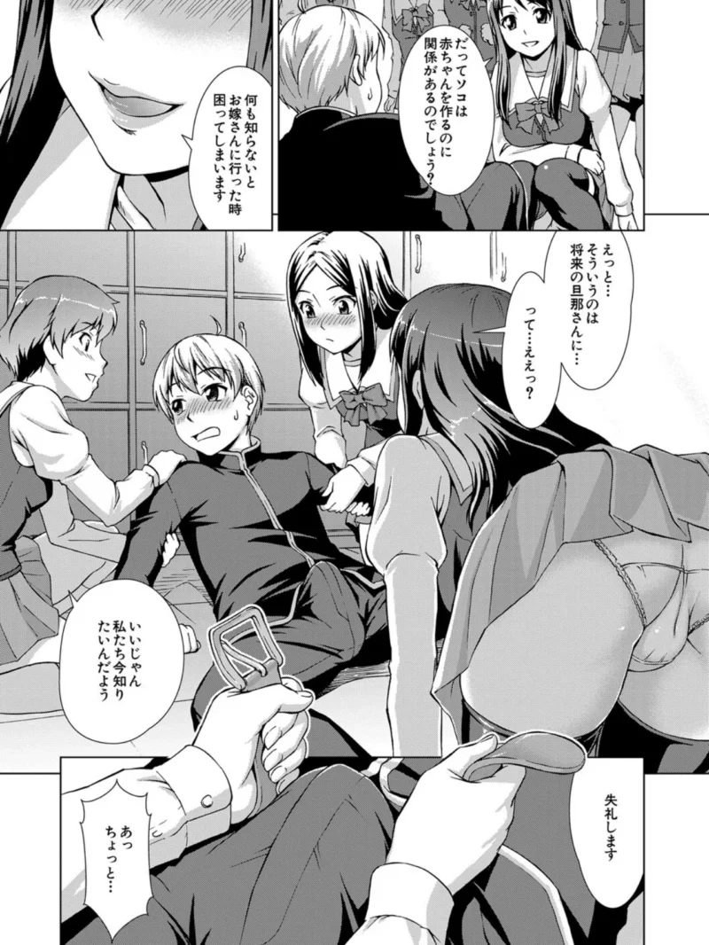 ボク女子校に入学しました【1話試し読み付き】（しのぎ鋭介） のサンプル画像20
