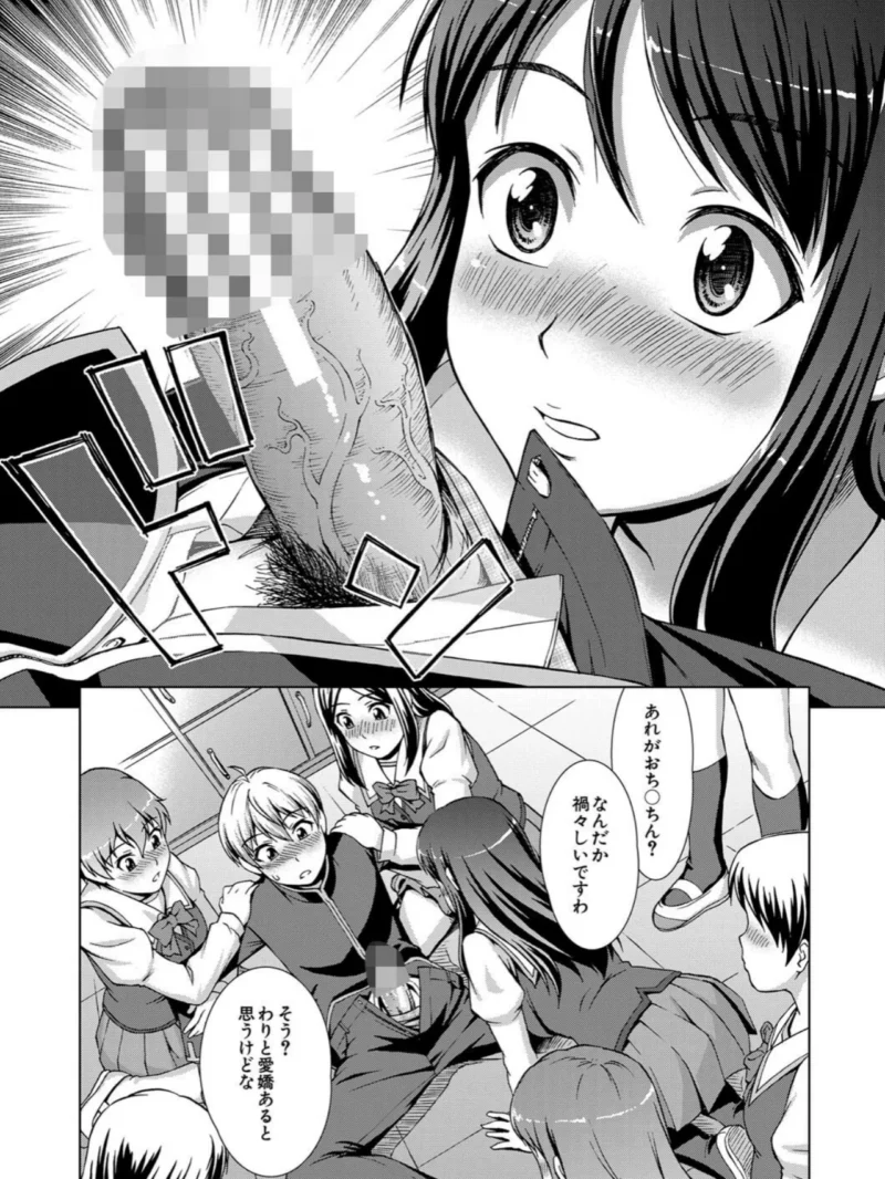 ボク女子校に入学しました【1話試し読み付き】（しのぎ鋭介） のサンプル画像21