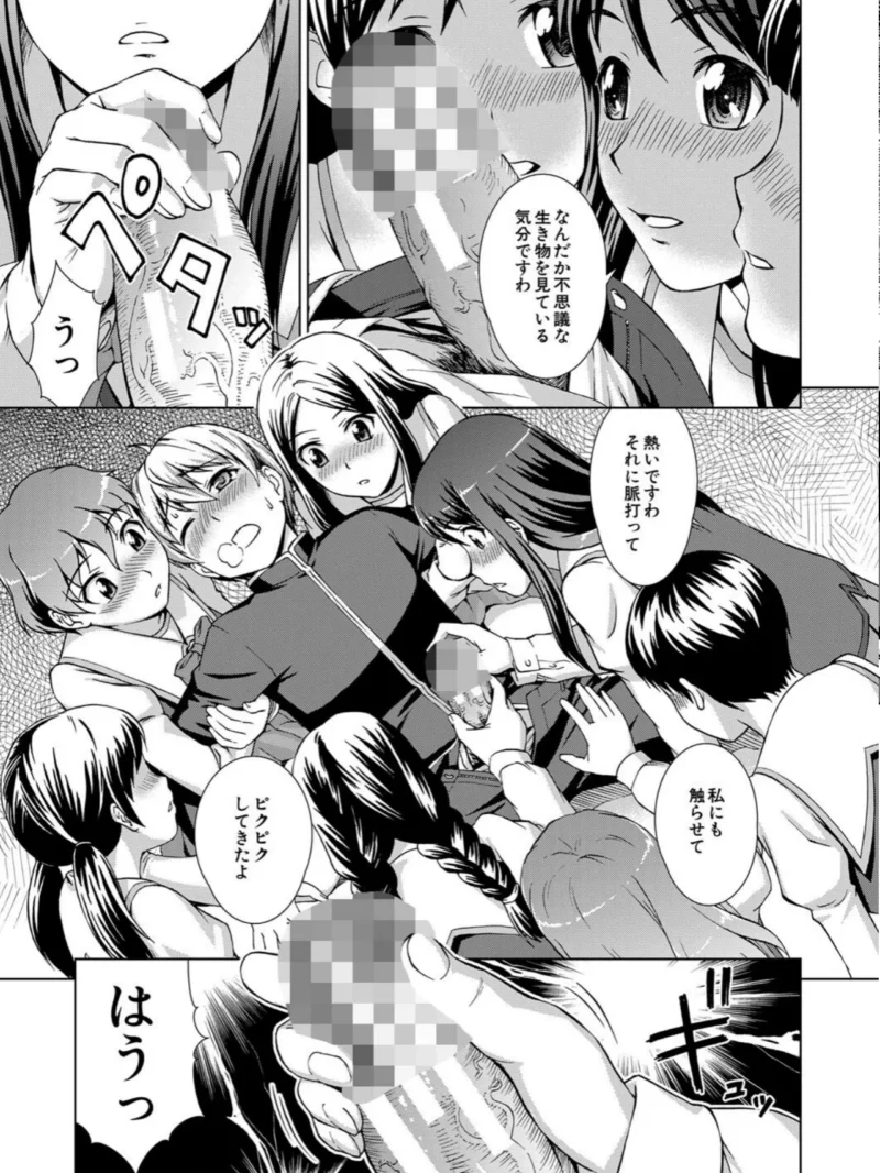 ボク女子校に入学しました【1話試し読み付き】（しのぎ鋭介） のサンプル画像22