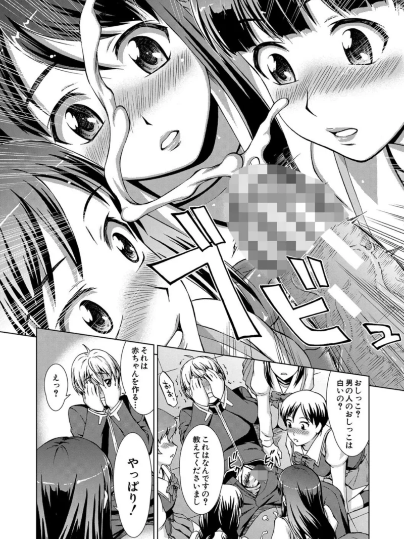 ボク女子校に入学しました【1話試し読み付き】（しのぎ鋭介） のサンプル画像23