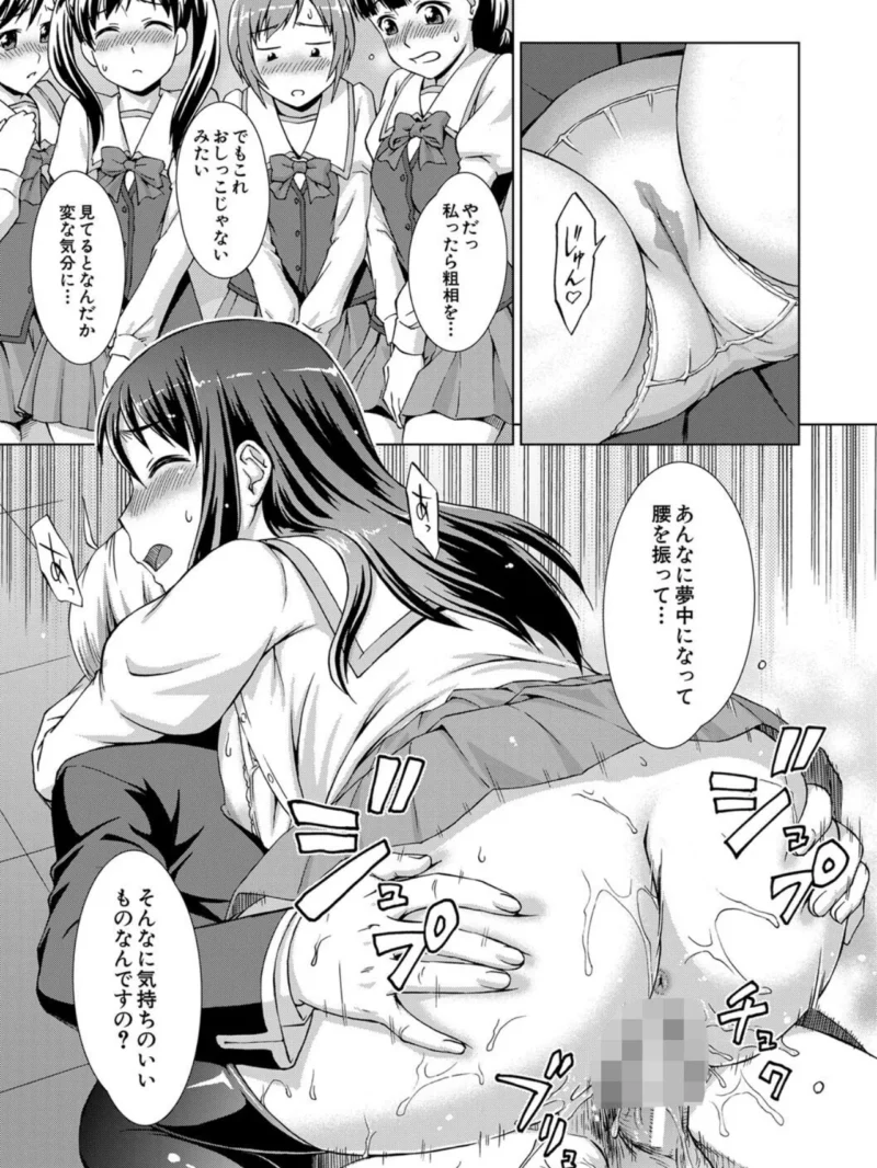 ボク女子校に入学しました【1話試し読み付き】（しのぎ鋭介） のサンプル画像30