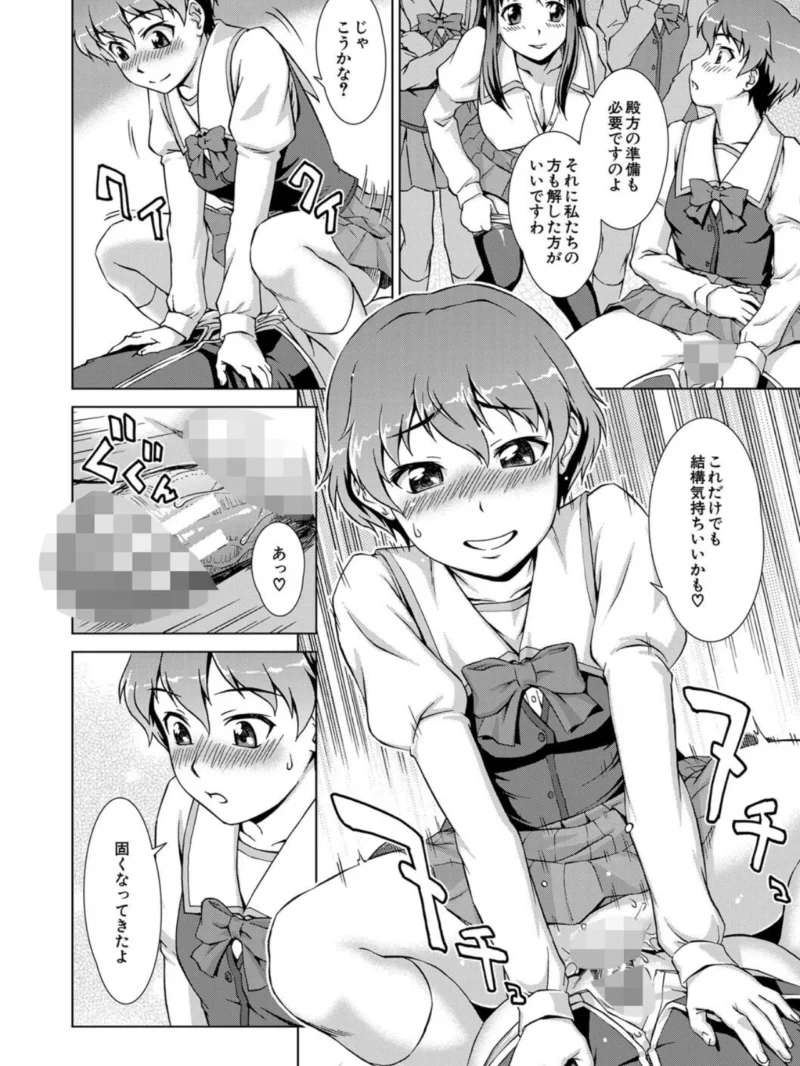 ボク女子校に入学しました【1話試し読み付き】（しのぎ鋭介） のサンプル画像33