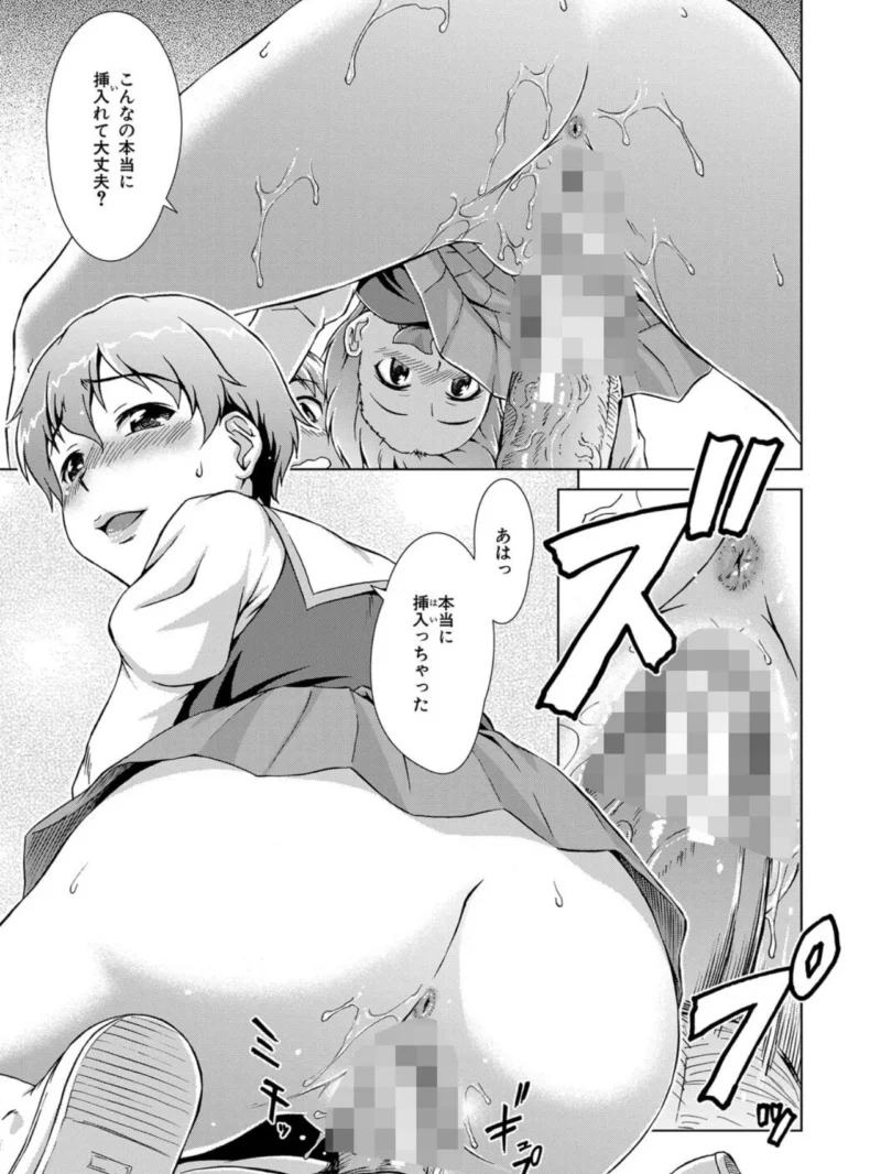 ボク女子校に入学しました【1話試し読み付き】（しのぎ鋭介） のサンプル画像34