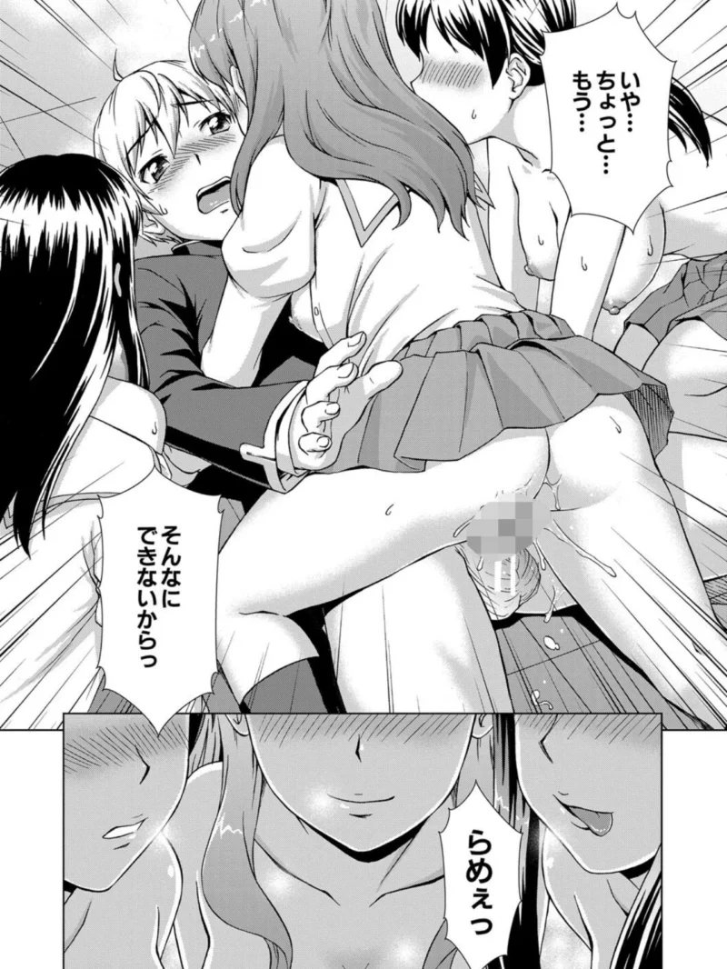 ボク女子校に入学しました【1話試し読み付き】（しのぎ鋭介） のサンプル画像38