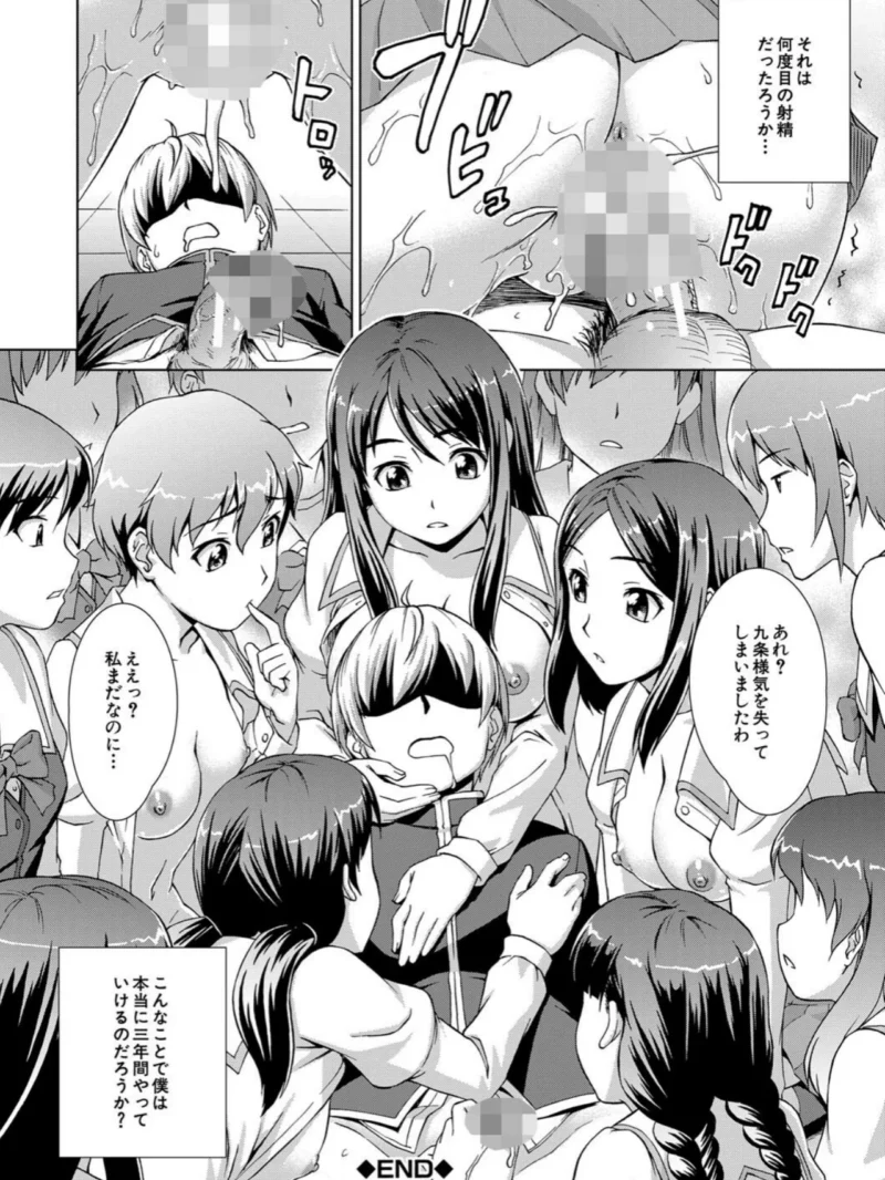 ボク女子校に入学しました【1話試し読み付き】（しのぎ鋭介） のサンプル画像41