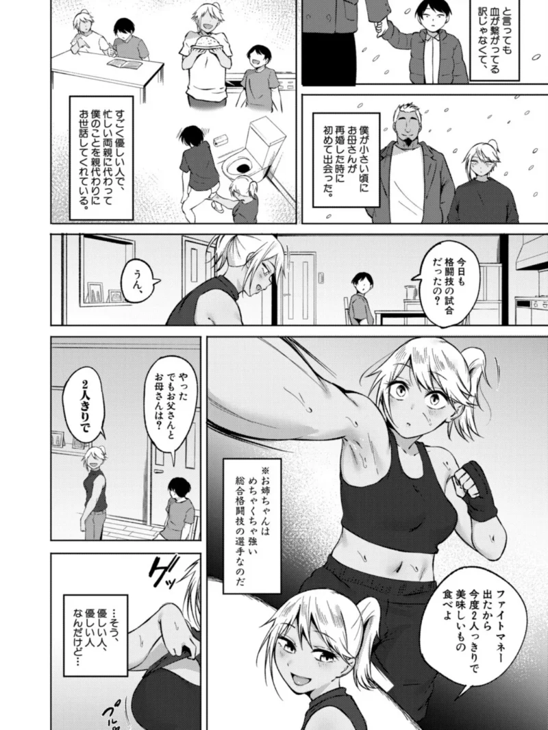お世話しすぎシスター（フェチ男） のサンプル画像3