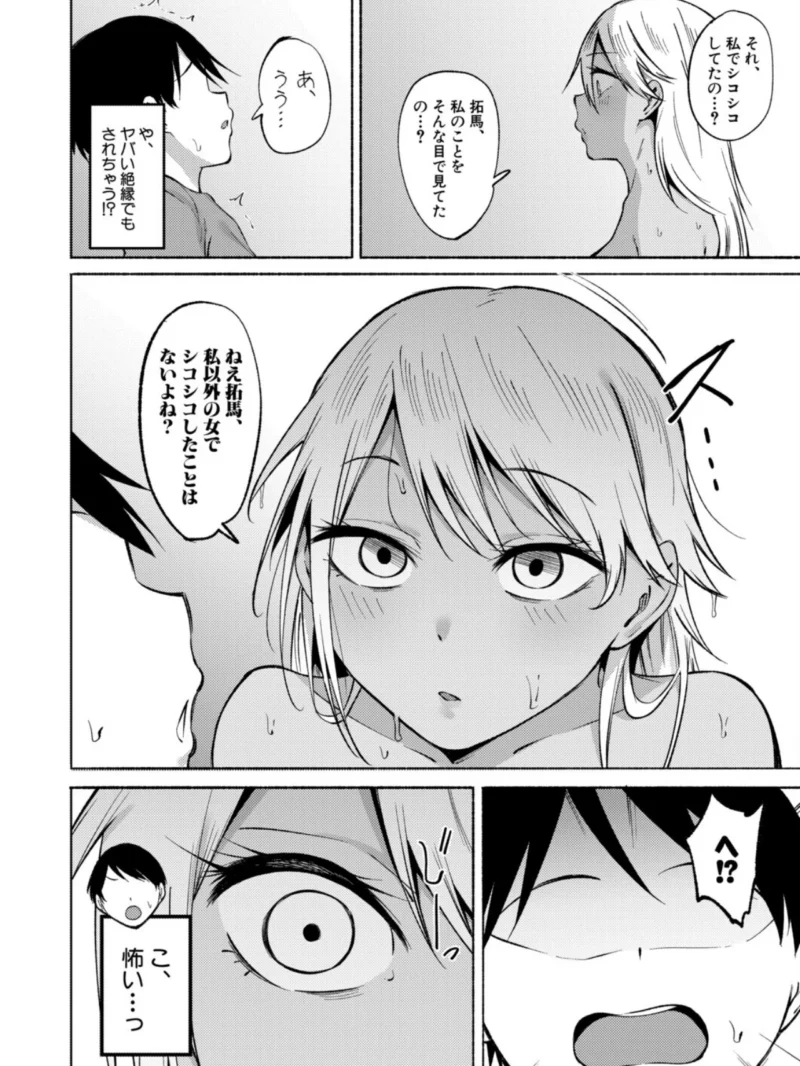 お世話しすぎシスター（フェチ男） のサンプル画像7