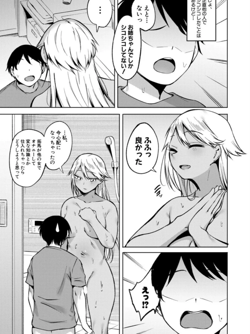 お世話しすぎシスター（フェチ男） のサンプル画像8