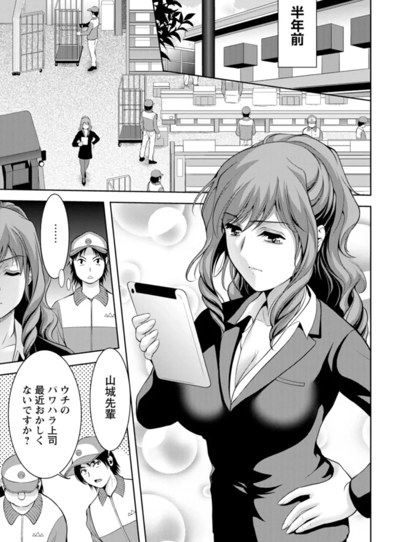 媚美たる者（朝倉満） のサンプル画像5