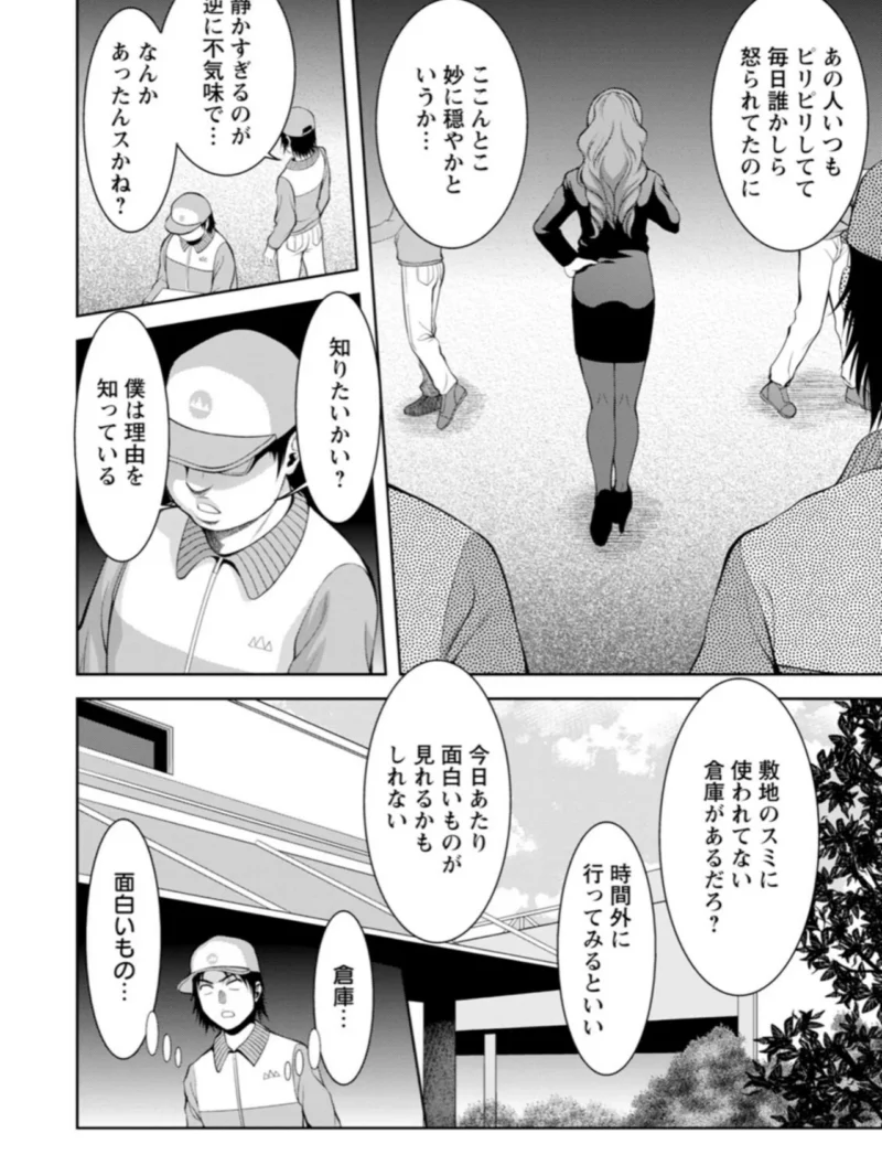 媚美たる者（朝倉満） のサンプル画像6