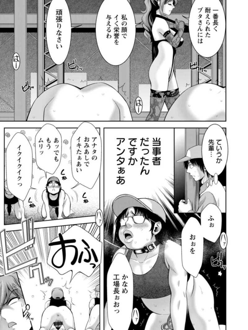 媚美たる者（朝倉満） のサンプル画像9