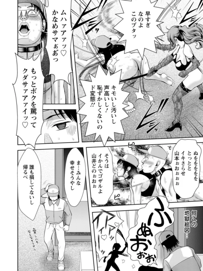 媚美たる者（朝倉満） のサンプル画像10