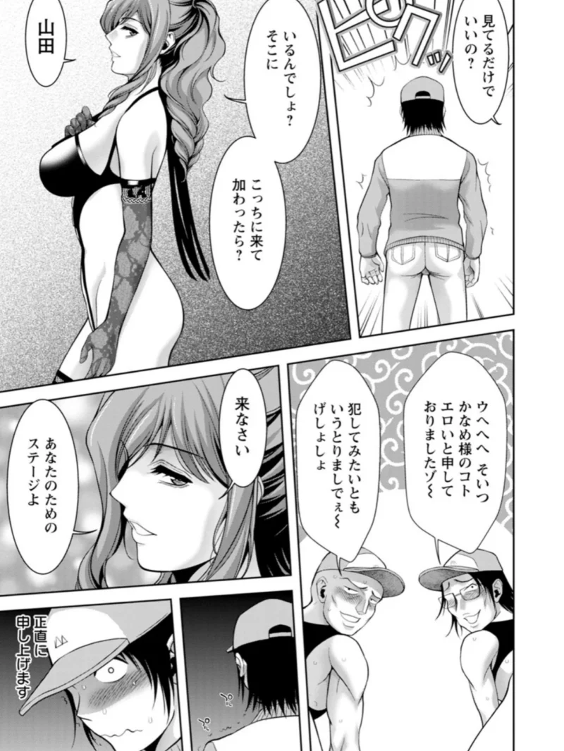 媚美たる者（朝倉満） のサンプル画像11