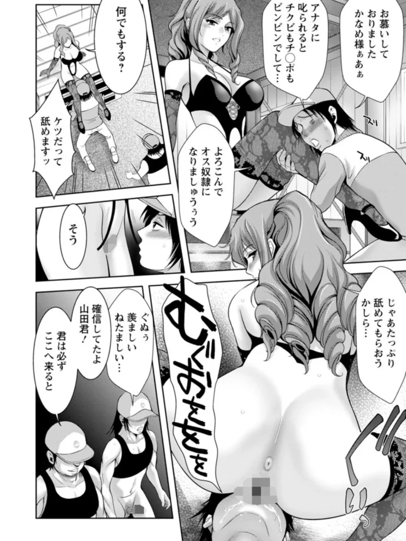 媚美たる者（朝倉満） のサンプル画像12