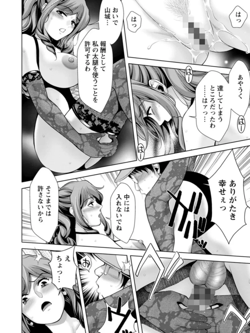 媚美たる者（朝倉満） のサンプル画像14