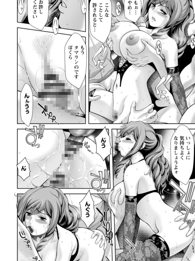 媚美たる者（朝倉満） のサンプル画像20