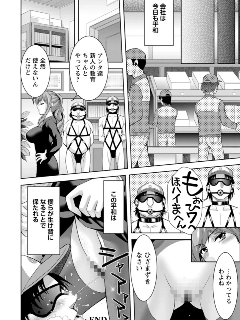媚美たる者（朝倉満） のサンプル画像24