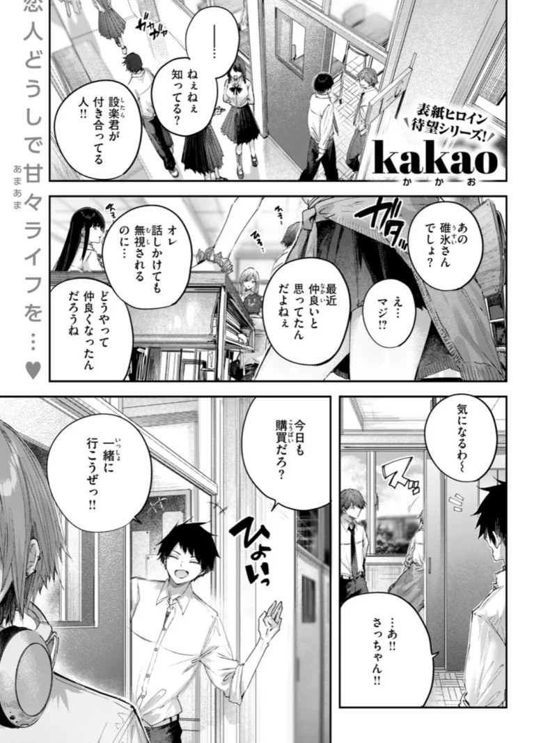 COMIC快楽天ビースト 2026年10月号（kakao） のサンプル画像3