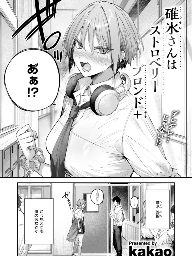 COMIC快楽天ビースト 2026年10月号（kakao） のサンプル画像4