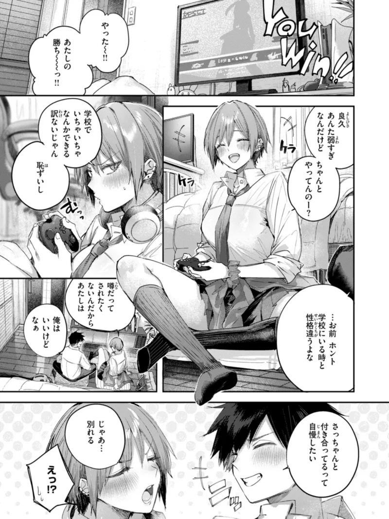 COMIC快楽天ビースト 2026年10月号（kakao） のサンプル画像5
