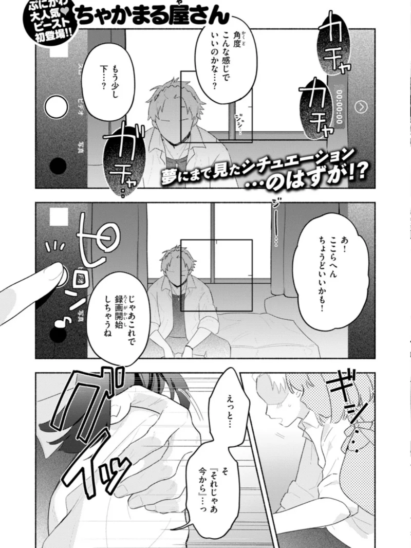 COMIC快楽天ビースト 2026年10月号（kakao） のサンプル画像7