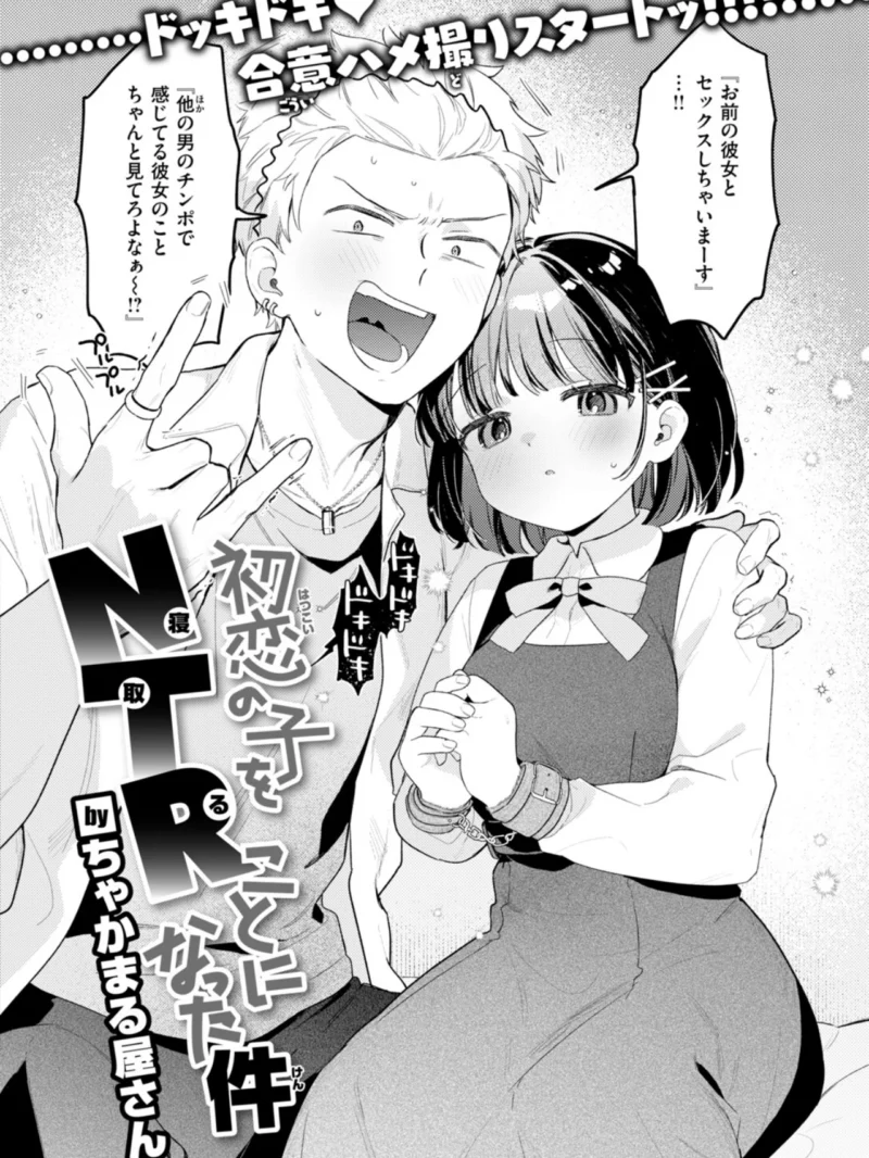 COMIC快楽天ビースト 2026年10月号（kakao） のサンプル画像8