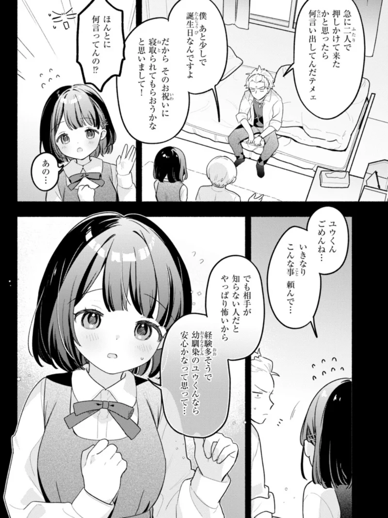 COMIC快楽天ビースト 2026年10月号（kakao） のサンプル画像10