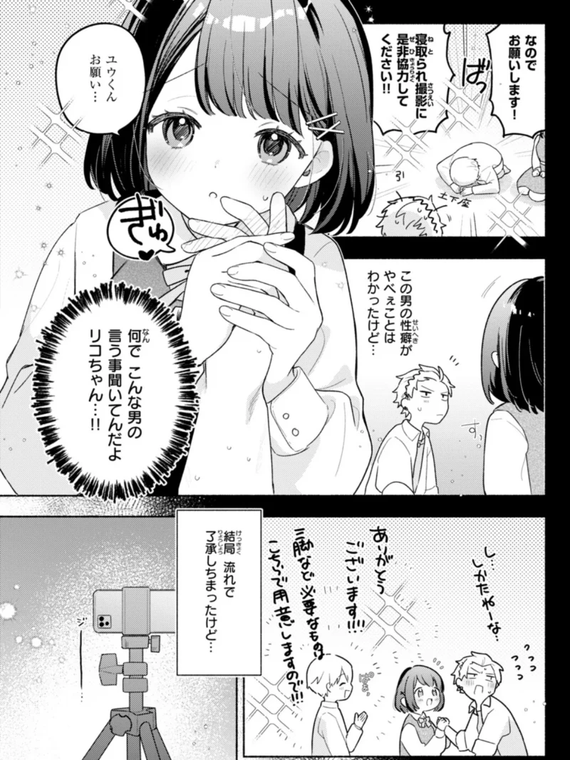 COMIC快楽天ビースト 2026年10月号（kakao） のサンプル画像12