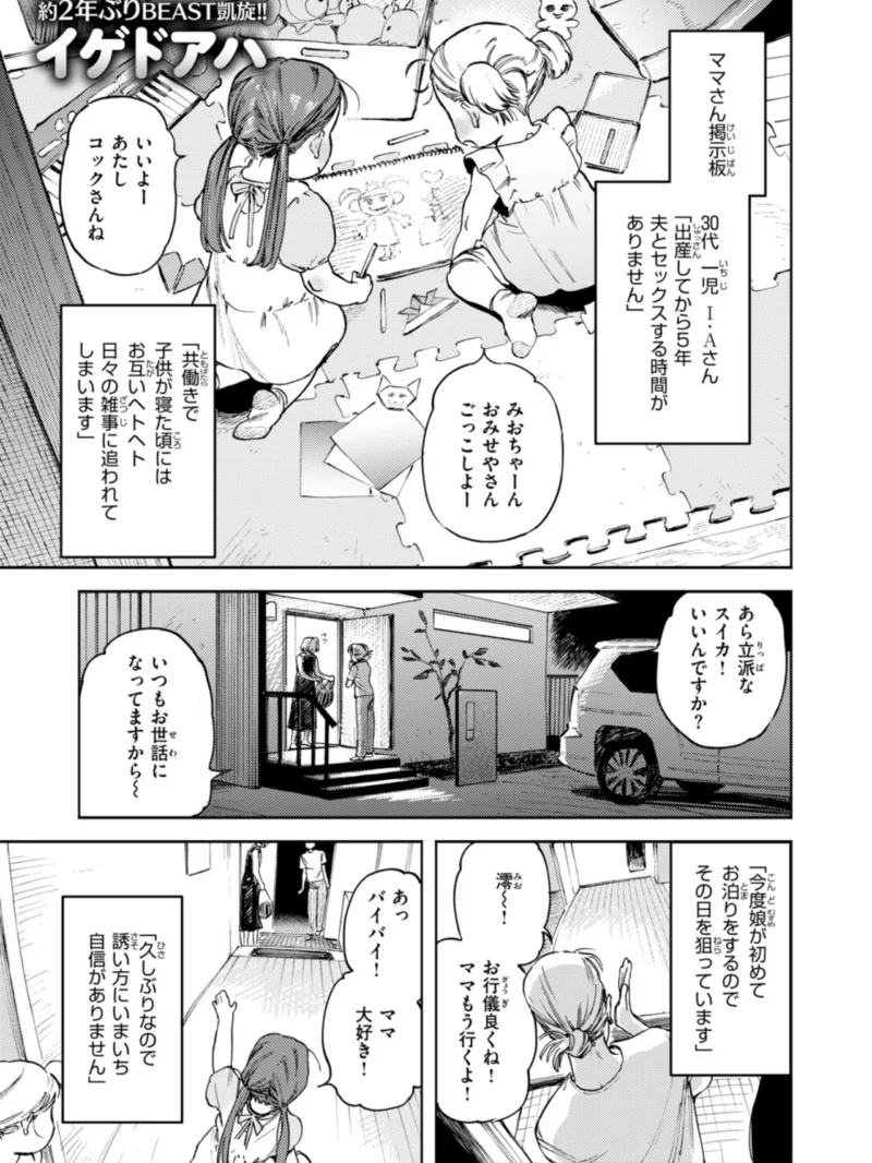 COMIC快楽天ビースト 2026年10月号（kakao） のサンプル画像15