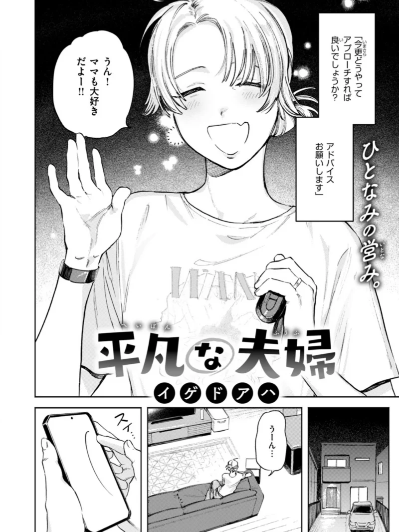 COMIC快楽天ビースト 2026年10月号（kakao） のサンプル画像16