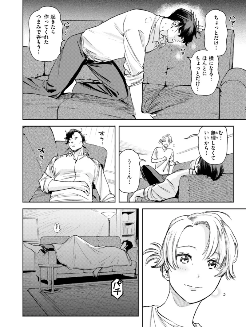 COMIC快楽天ビースト 2026年10月号（kakao） のサンプル画像20
