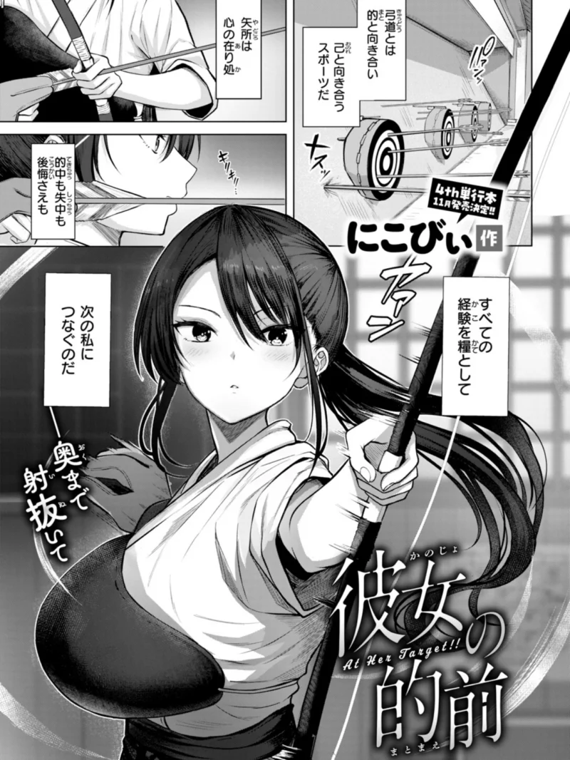COMIC快楽天ビースト 2026年10月号（kakao） のサンプル画像23