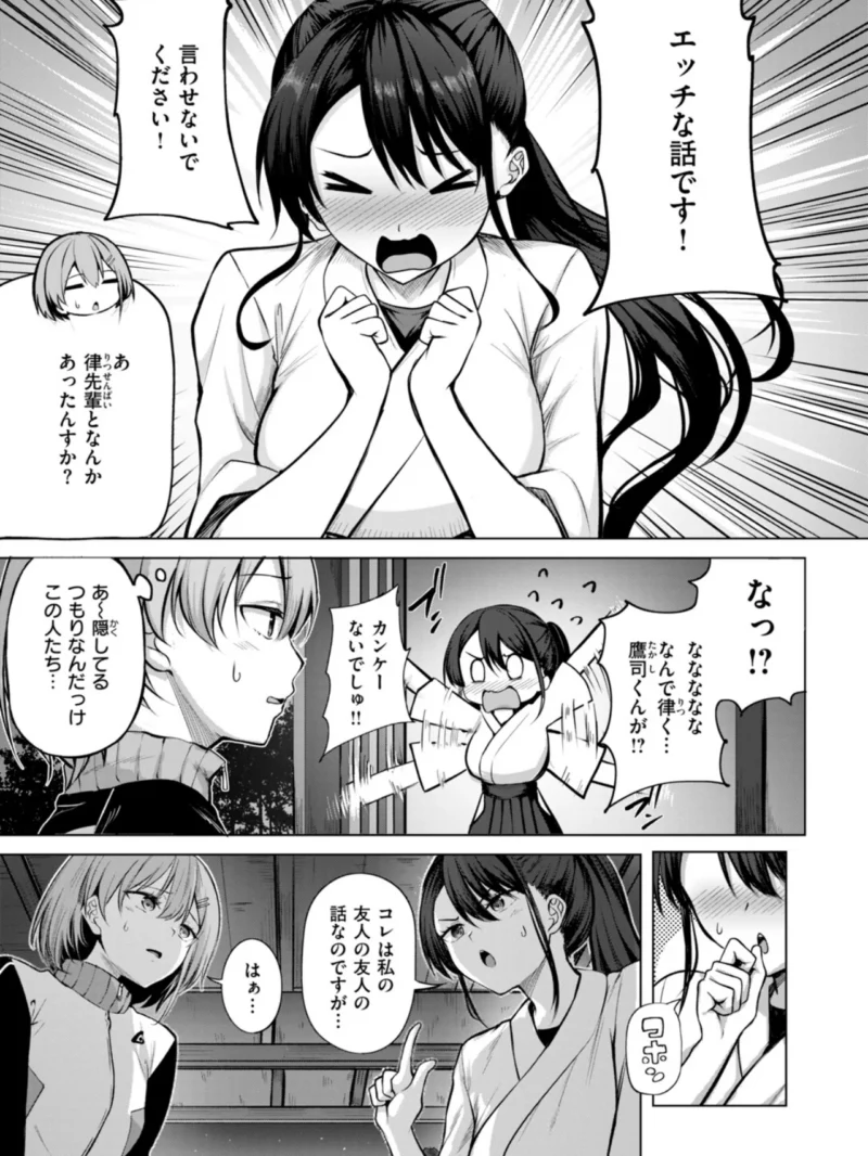COMIC快楽天ビースト 2026年10月号（kakao） のサンプル画像27