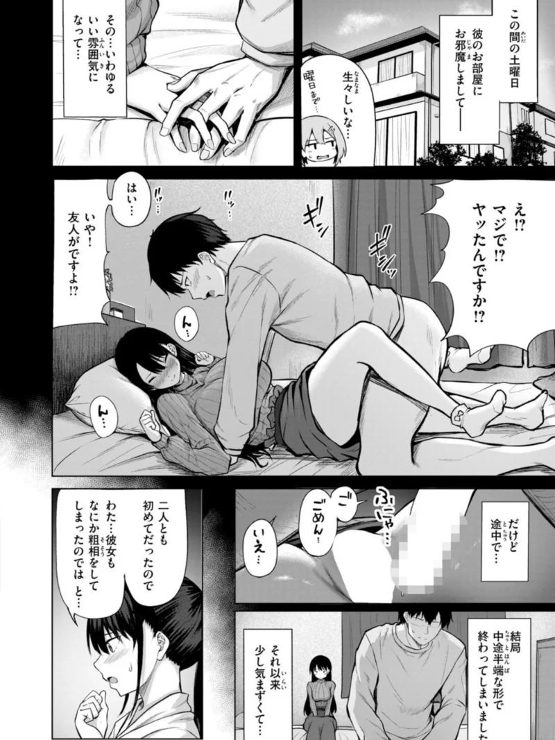 COMIC快楽天ビースト 2026年10月号（kakao） のサンプル画像28