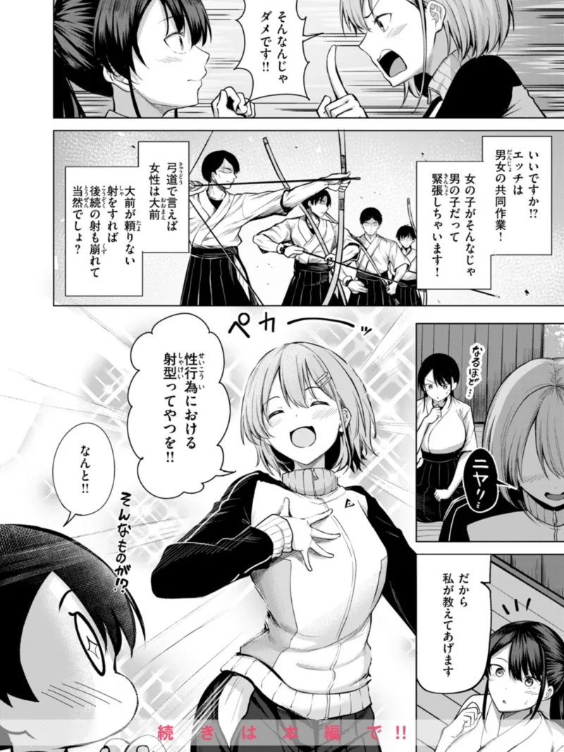 COMIC快楽天ビースト 2026年10月号（kakao） のサンプル画像30