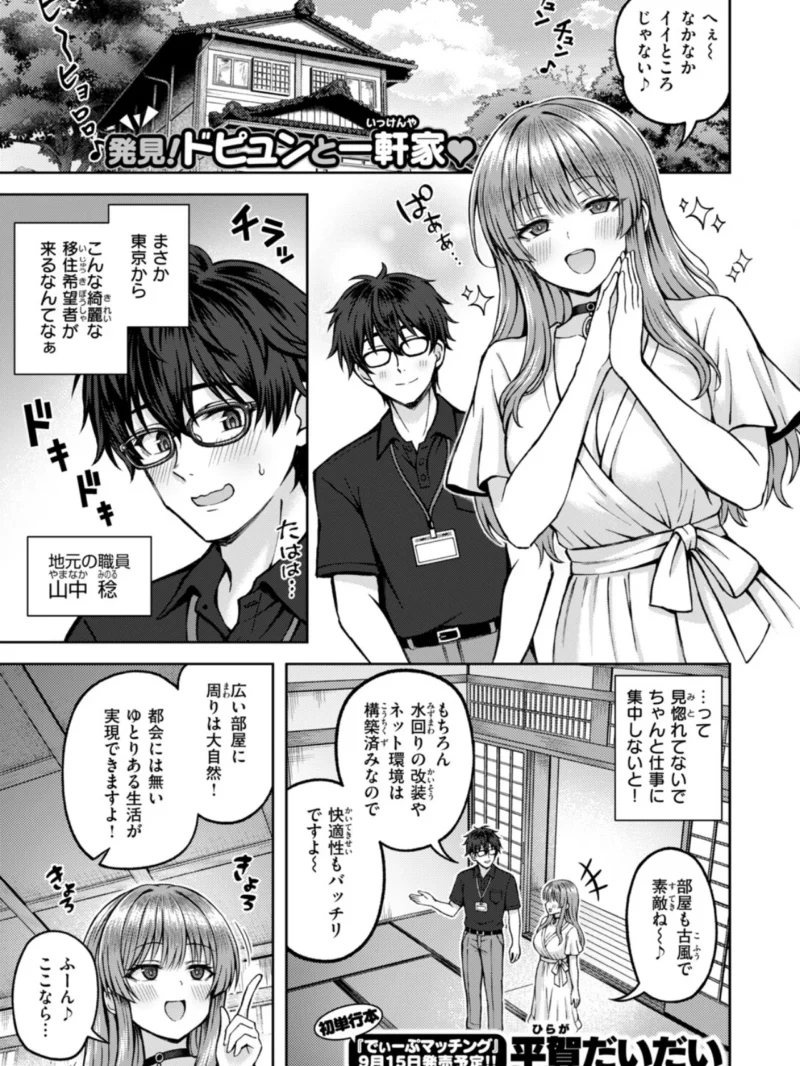 COMIC快楽天ビースト 2026年10月号（kakao） のサンプル画像31