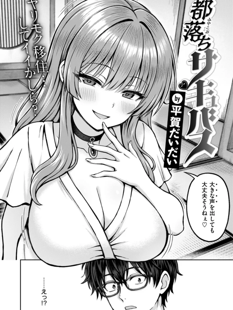 COMIC快楽天ビースト 2026年10月号（kakao） のサンプル画像32