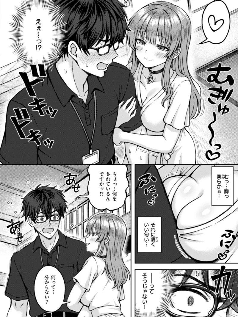 COMIC快楽天ビースト 2026年10月号（kakao） のサンプル画像34