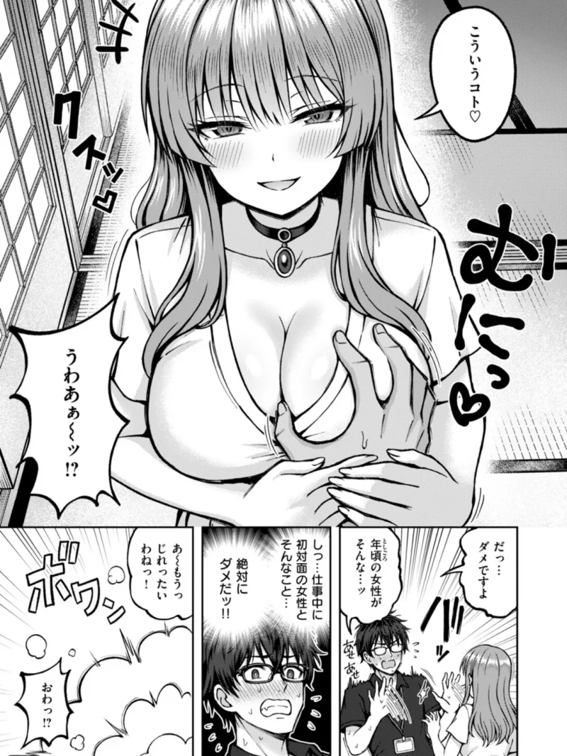 COMIC快楽天ビースト 2026年10月号（kakao） のサンプル画像35