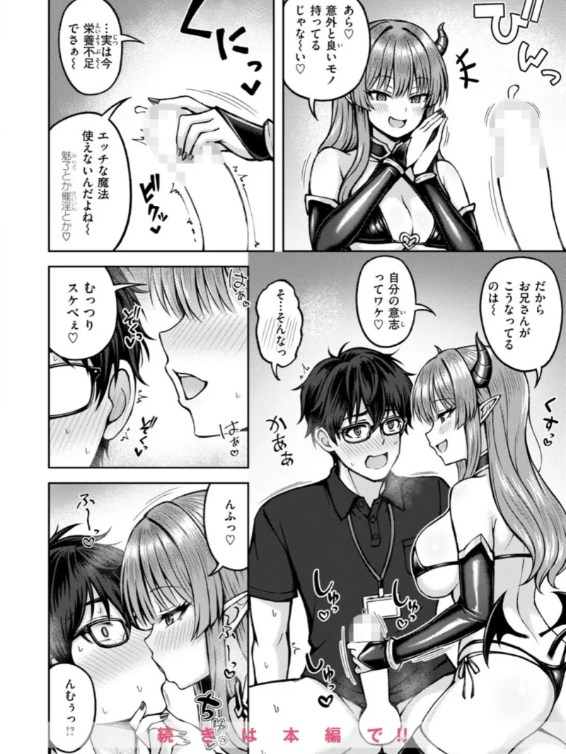 COMIC快楽天ビースト 2026年10月号（kakao） のサンプル画像38