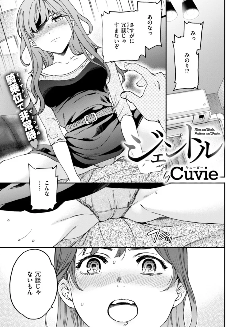 COMIC快楽天ビースト 2026年10月号（kakao） のサンプル画像46