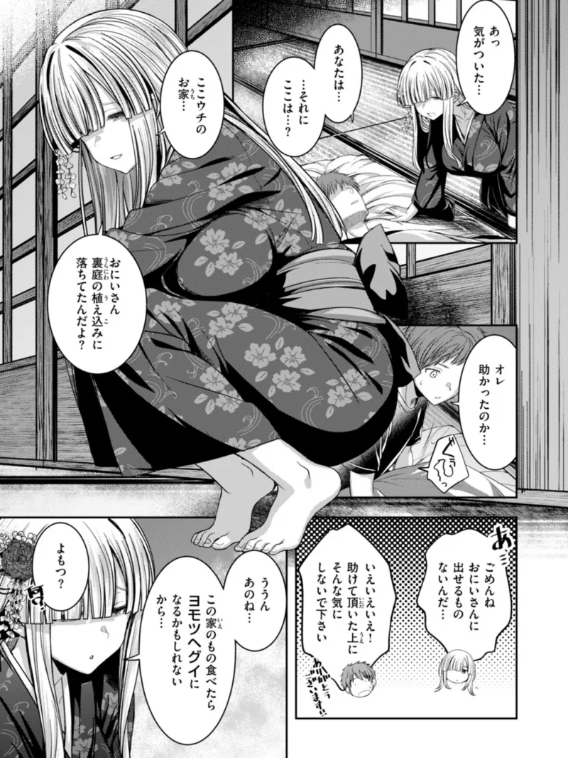 COMIC快楽天ビースト 2026年10月号（kakao） のサンプル画像52