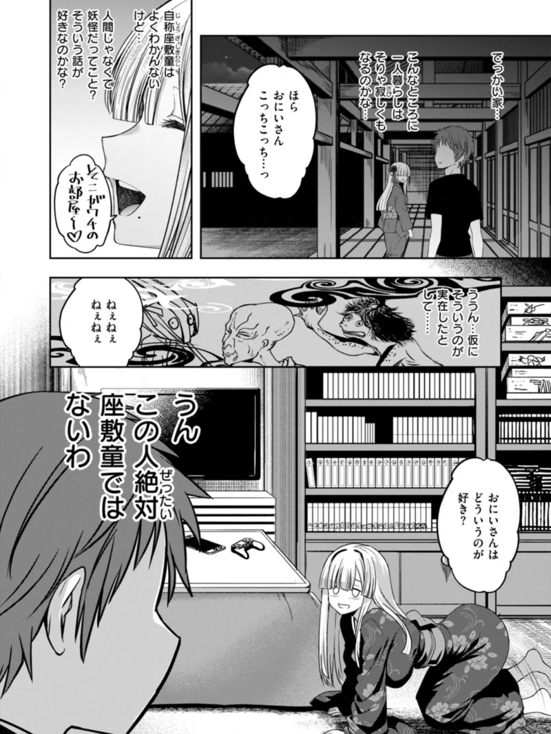 COMIC快楽天ビースト 2026年10月号（kakao） のサンプル画像55